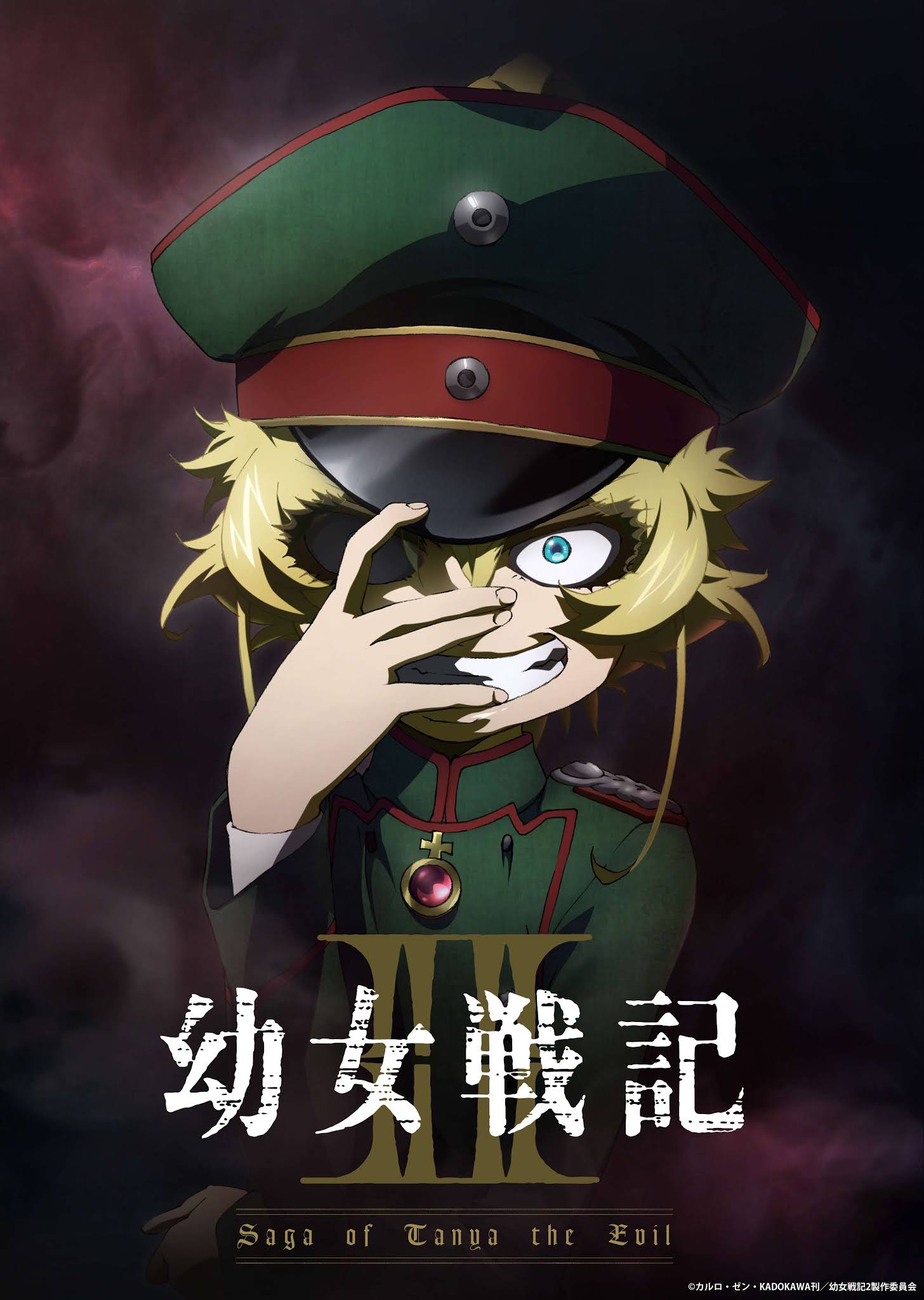 Youjo Senki Movie「AMV」- Never Say Die 