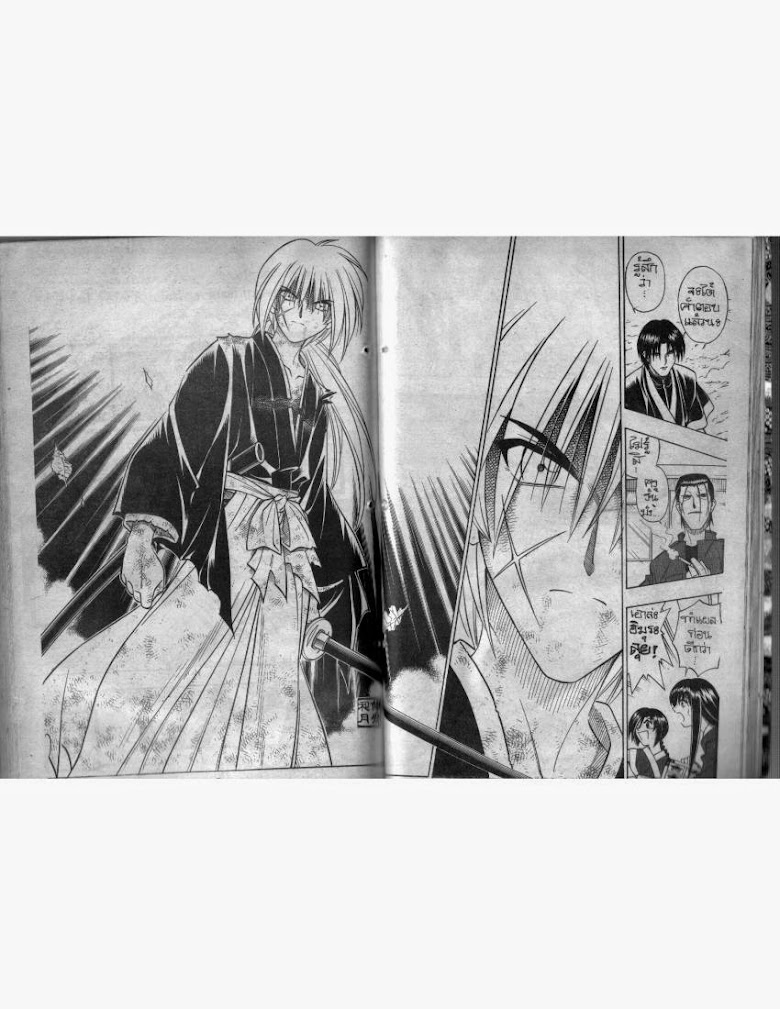 Rurouni Kenshin - หน้า 74