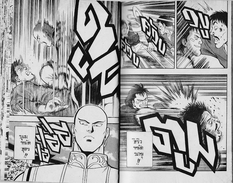 Tekken Chinmi - หน้า 19