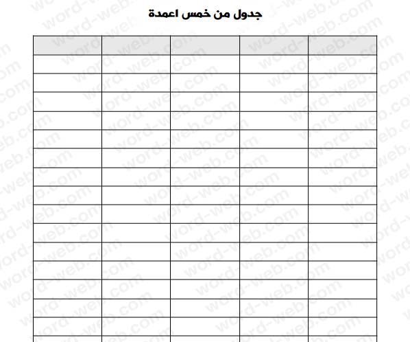 ورق مسطر للكتابة
