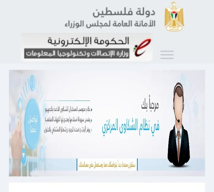 وزارة العمل تفتح المجال أمام الخريجين لتقديم الشكاوى للحصول على فرصة عمل ومعرفة حالة الطلب المقدم على موقع المتقدمين