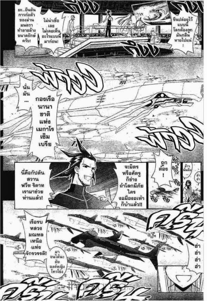 Negima! Magister Negi Magi - หน้า 224
