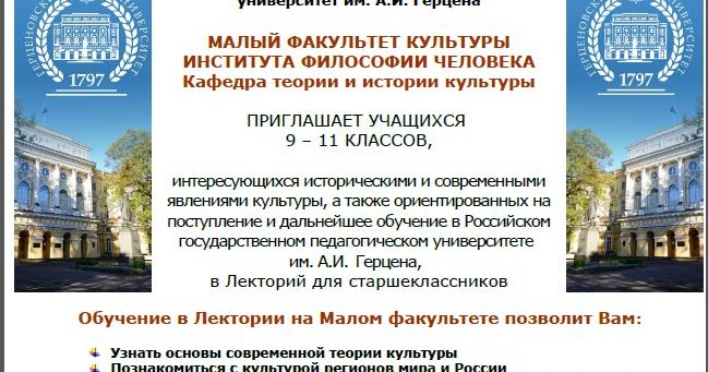 малые факультет