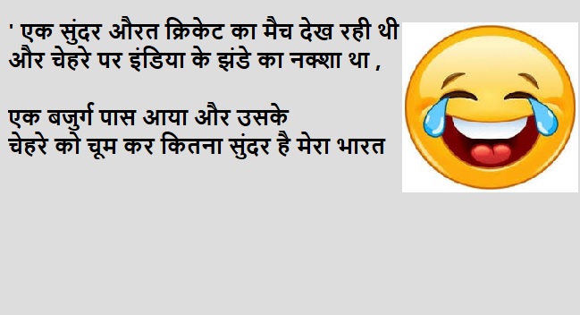 Jokes Quotes In Hindi जोके कोट्स इन हिंदी पढ़िए मजेदार जोक्स - Hindishayarih