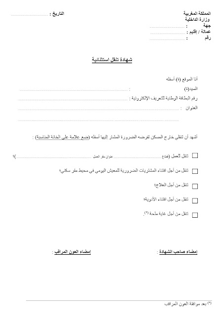 صور سكس منقبات