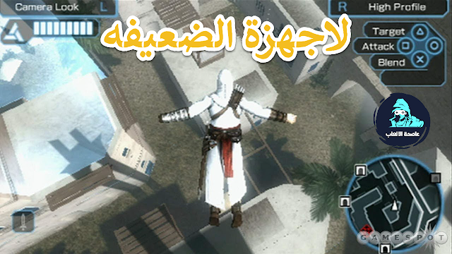 تحميل لعبة Assassin's Creed - Bloodlines تحميل لعبة Assassin's Creed - Bloodlines