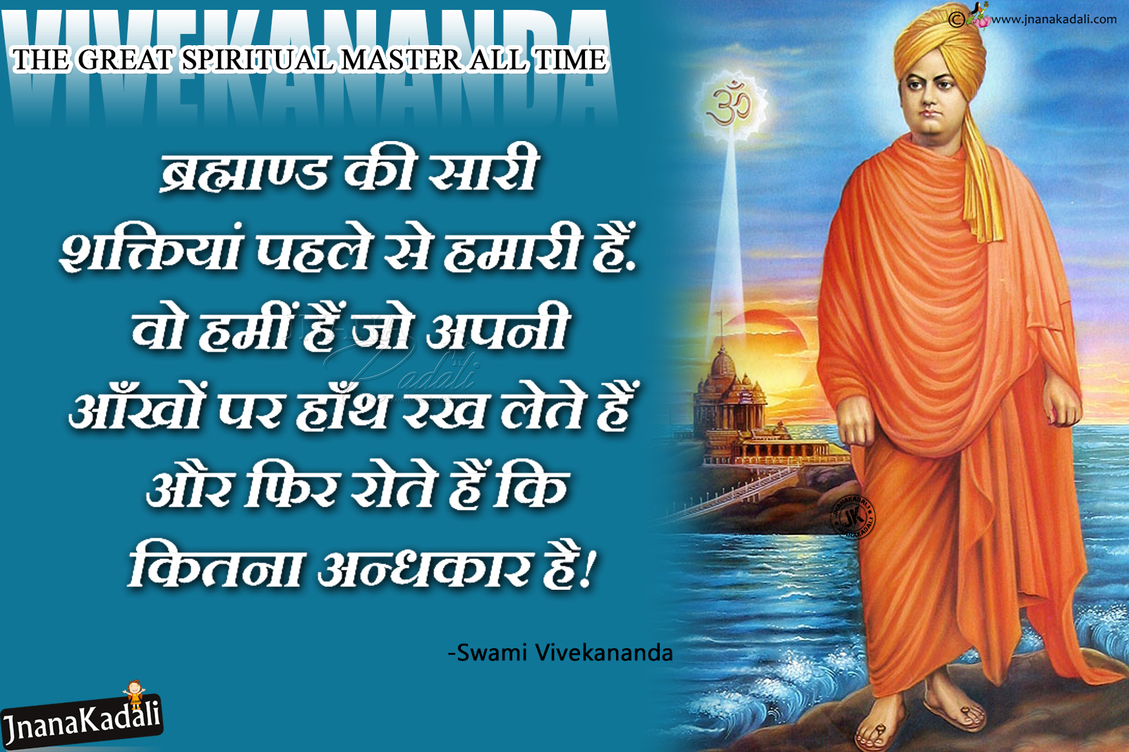 Best Collection of Swami Vivekananda shayari and Sayings in Hindi ...