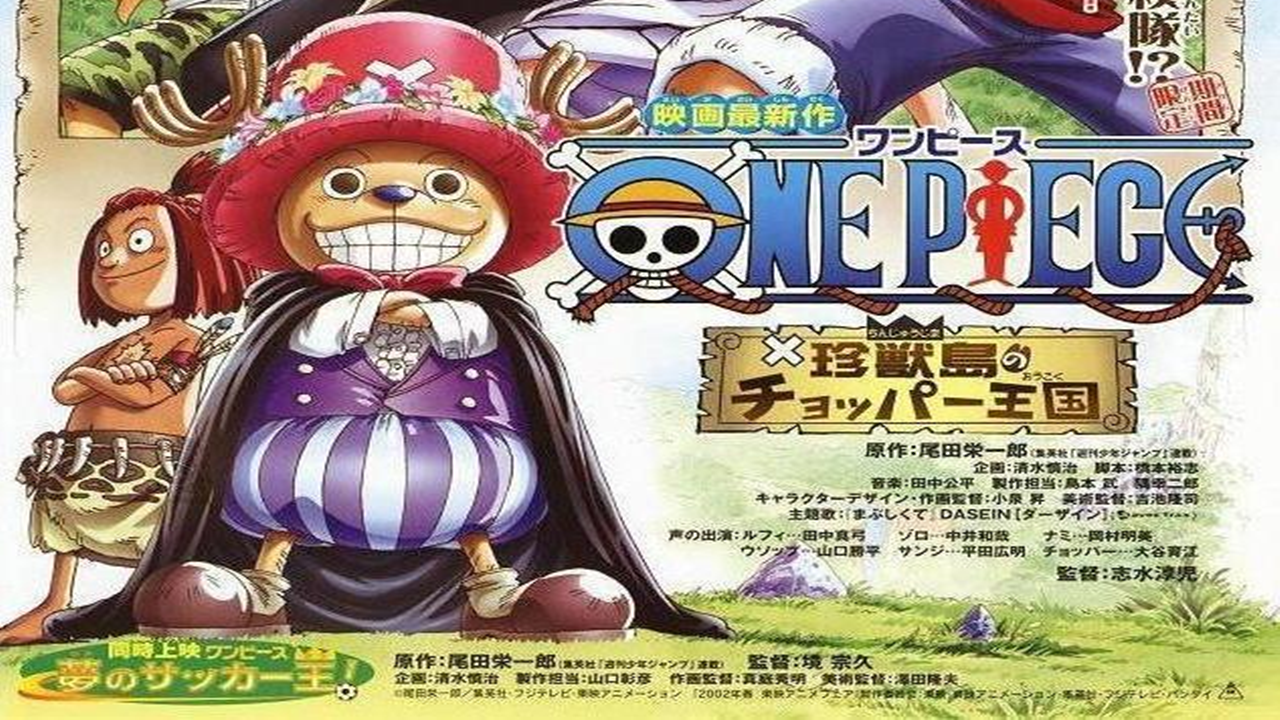 One Piece Movie 3 Chinjuu Jima No Chopper Oukoku One Piece Movie 3 Chinjuu Jima No Chopper Oukoku