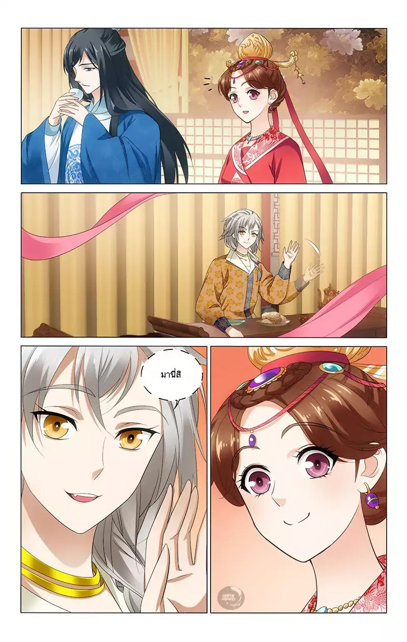 อ่านการ์ตูน Prince, Don’t Do This 127 ภาพที่ 8