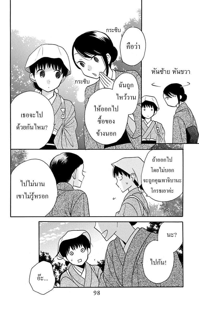Tendou-ke Monogatari - หน้า 12