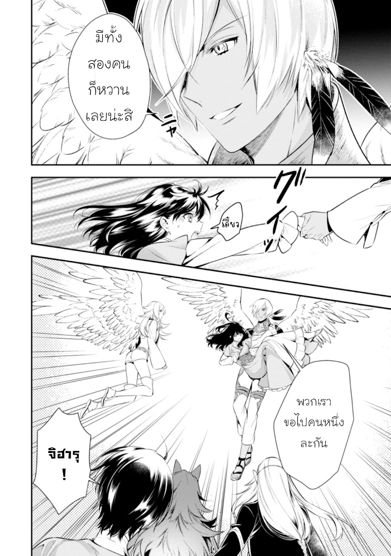 Seijo Futari no Isekai Burari Tabi - หน้า 12