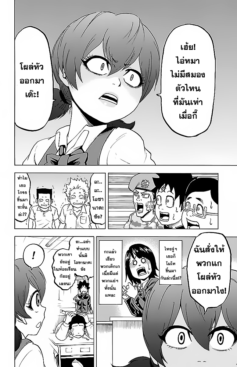 Rokudou no Onna Tachi - หน้า 13
