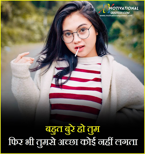 "Latest Love Shayari in Hindi" "Latest Love Shayari in Hindi || Love Shayari In Hindi For Boyfriend"