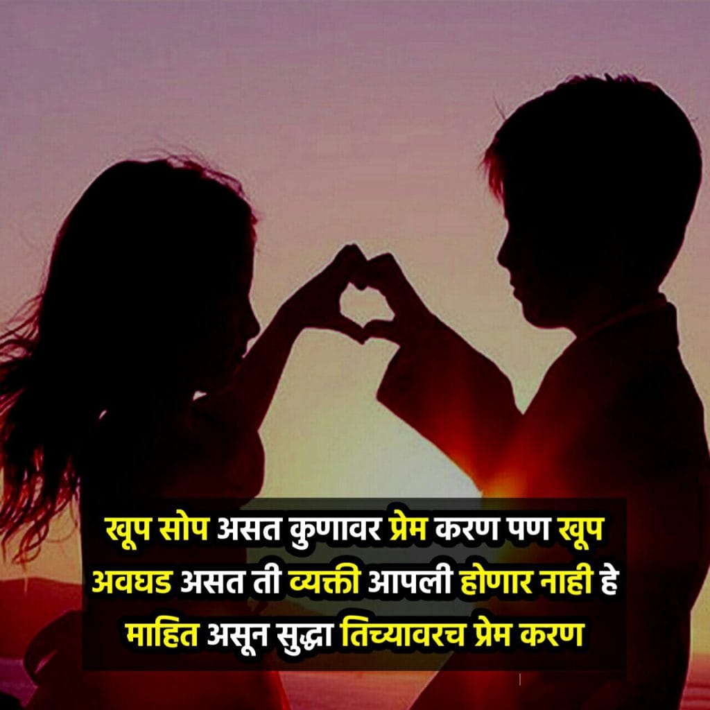 100+ Best Love Quotes In Marathi Love Status In Marathi quotesforlife