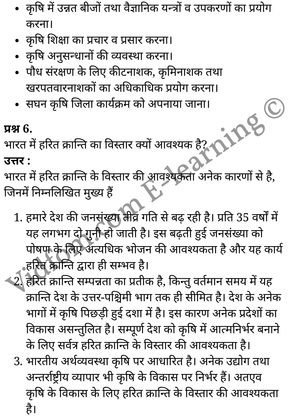 कक्षा 10 सामाजिक विज्ञान के नोट्स हिंदी में एनसीईआरटी समाधान, class 10 Social Science chapter 10, class 10 Social Science chapter 10 ncert solutions in Social Science, class 10 Social Science chapter 10 notes in hindi, class 10 Social Science chapter 10 question answer, class 10 Social Science chapter 10 notes, class 10 Social Science chapter 10 class 10 Social Science chapter 10 in hindi, class 10 Social Science chapter 10 important questions in hindi, class 10 Social Science hindi chapter 10 notes in hindi, class 10 Social Science chapter 10 test, class 10 Social Science chapter 10 class 10 Social Science chapter 10 pdf, class 10 Social Science chapter 10 notes pdf, class 10 Social Science chapter 10 exercise solutions, class 10 Social Science chapter 10, class 10 Social Science chapter 10 notes study rankers, class 10 Social Science chapter 10 notes, class 10 Social Science hindi chapter 10 notes, class 10 Social Science chapter 10 class 10 notes pdf, class 10 Social Science chapter 10 class 10 notes ncert, class 10 Social Science chapter 10 class 10 pdf, class 10 Social Science chapter 10 book, class 10 Social Science chapter 10 quiz class 10 , 10 th class 10 Social Science chapter 10 book up board, up board 10 th class 10 Social Science chapter 10 notes, class 10 Social Science, class 10 Social Science ncert solutions in Social Science, class 10 Social Science notes in hindi, class 10 Social Science question answer, class 10 Social Science notes, class 10 Social Science class 10 Social Science chapter 10 in hindi, class 10 Social Science important questions in hindi, class 10 Social Science notes in hindi, class 10 Social Science test, class 10 Social Science class 10 Social Science chapter 10 pdf, class 10 Social Science notes pdf, class 10 Social Science exercise solutions, class 10 Social Science, class 10 Social Science notes study rankers, class 10 Social Science notes, class 10 Social Science notes, class 10 Social Science class 10 notes pdf, class 10 Social Science class 10 notes ncert, class 10 Social Science class 10 pdf, class 10 Social Science book, class 10 Social Science quiz class 10 , 10 th class 10 Social Science book up board, up board 10 th class 10 Social Science notes, कक्षा 10 सामाजिक विज्ञान अध्याय 10 , कक्षा 10 सामाजिक विज्ञान, कक्षा 10 सामाजिक विज्ञान अध्याय 10 के नोट्स हिंदी में, कक्षा 10 का सामाजिक विज्ञान अध्याय 10 का प्रश्न उत्तर, कक्षा 10 सामाजिक विज्ञान अध्याय 10 के नोट्स, 10 कक्षा सामाजिक विज्ञान हिंदी में, कक्षा 10 सामाजिक विज्ञान अध्याय 10 हिंदी में, कक्षा 10 सामाजिक विज्ञान अध्याय 10 महत्वपूर्ण प्रश्न हिंदी में, कक्षा 10 हिंदी के नोट्स हिंदी में, सामाजिक विज्ञान हिंदी में कक्षा 10 नोट्स pdf, सामाजिक विज्ञान हिंदी में कक्षा 10 नोट्स 2021 ncert, सामाजिक विज्ञान हिंदी कक्षा 10 pdf, सामाजिक विज्ञान हिंदी में पुस्तक, सामाजिक विज्ञान हिंदी में की बुक, सामाजिक विज्ञान हिंदी में प्रश्नोत्तरी class 10 , बिहार बोर्ड 10 पुस्तक वीं सामाजिक विज्ञान नोट्स, सामाजिक विज्ञान कक्षा 10 नोट्स 2021 ncert, सामाजिक विज्ञान कक्षा 10 pdf, सामाजिक विज्ञान पुस्तक, सामाजिक विज्ञान प्रश्नोत्तरी class 10, कक्षा 10 सामाजिक विज्ञान, कक्षा 10 सामाजिक विज्ञान के नोट्स हिंदी में, कक्षा 10 का सामाजिक विज्ञान का प्रश्न उत्तर, कक्षा 10 सामाजिक विज्ञान के नोट्स, 10 कक्षा सामाजिक विज्ञान 2021 हिंदी में, कक्षा 10 सामाजिक विज्ञान हिंदी में, कक्षा 10 सामाजिक विज्ञान महत्वपूर्ण प्रश्न हिंदी में, कक्षा 10 सामाजिक विज्ञान हिंदी के नोट्स हिंदी में, कक्षा 10 मानवीय संसाधन : व्यवसाय, कक्षा 10 मानवीय संसाधन : व्यवसाय के नोट्स हिंदी में, कक्षा 10 मानवीय संसाधन : व्यवसाय प्रश्न उत्तर, कक्षा 10 मानवीय संसाधन : व्यवसाय के नोट्स, 10 कक्षा मानवीय संसाधन : व्यवसाय हिंदी में, कक्षा 10 मानवीय संसाधन : व्यवसाय हिंदी में, कक्षा 10 मानवीय संसाधन : व्यवसाय महत्वपूर्ण प्रश्न हिंदी में, कक्षा 10 हिंदी के नोट्स हिंदी में, मानवीय संसाधन : व्यवसाय हिंदी में कक्षा 10 नोट्स pdf, मानवीय संसाधन : व्यवसाय हिंदी में कक्षा 10 नोट्स 2021 ncert, मानवीय संसाधन : व्यवसाय हिंदी कक्षा 10 pdf, मानवीय संसाधन : व्यवसाय हिंदी में पुस्तक, मानवीय संसाधन : व्यवसाय हिंदी में की बुक, मानवीय संसाधन : व्यवसाय हिंदी में प्रश्नोत्तरी class 10 , 10 वीं मानवीय संसाधन : व्यवसाय पुस्तक up board, बिहार बोर्ड 10 पुस्तक वीं मानवीय संसाधन : व्यवसाय नोट्स, मानवीय संसाधन : व्यवसाय कक्षा 10 नोट्स 2021 ncert, मानवीय संसाधन : व्यवसाय कक्षा 10 pdf, मानवीय संसाधन : व्यवसाय पुस्तक, मानवीय संसाधन : व्यवसाय की बुक, मानवीय संसाधन : व्यवसाय प्रश्नोत्तरी class 10, class 10, 10th Social Science book in hindi, 10th Social Science notes in hindi, cbse books for class 10 , cbse books in hindi, cbse ncert books, class 10 Social Science notes in hindi, class 10 Social Science hindi ncert solutions, Social Science 2020, Social Science 2021,