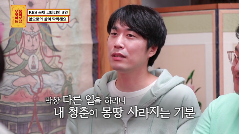 어제자 일자리 잃은 후배들에게 진심어린 조언해준 이수근 | 인스티즈