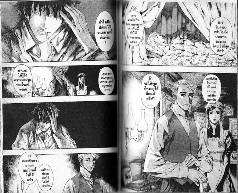 Shin Angyo Onshi - หน้า 50