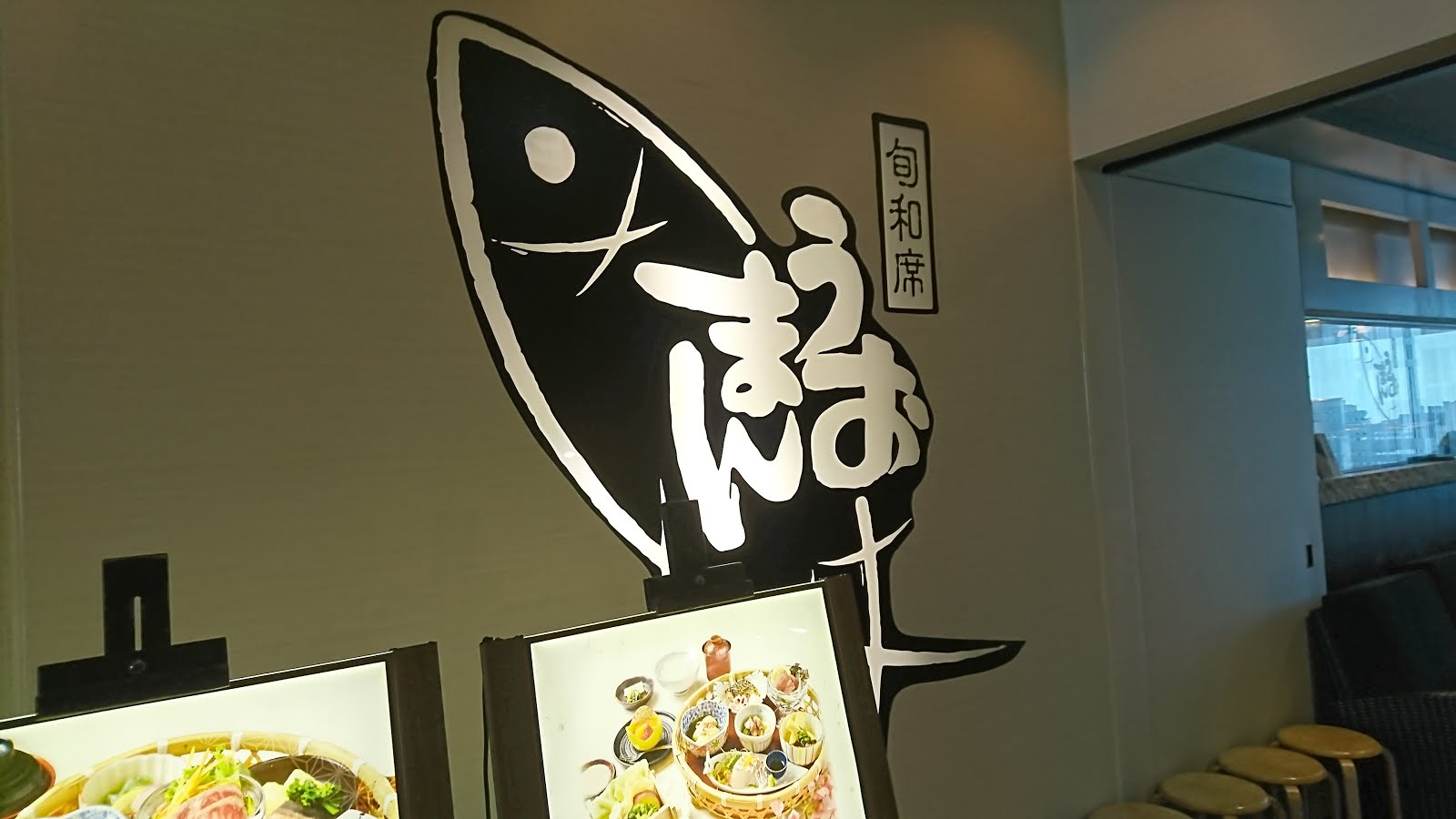 Kadonopage うおまん ミント神戸