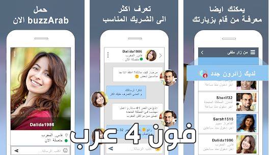 تعارف برنامج أفضل 9 تعارف برنامج شات قمر