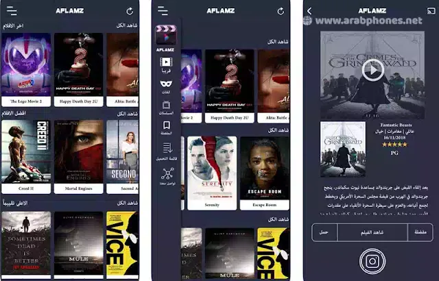 تحميل برنامج aflamz مجانا للايفون