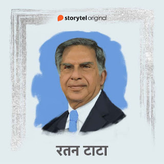 उद्योगपति रतन टाटा की जीवनी