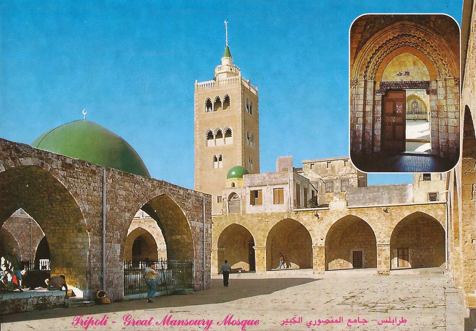A Journey of Postcards Mansouri Great Mosque, Tripoli, Lebanon