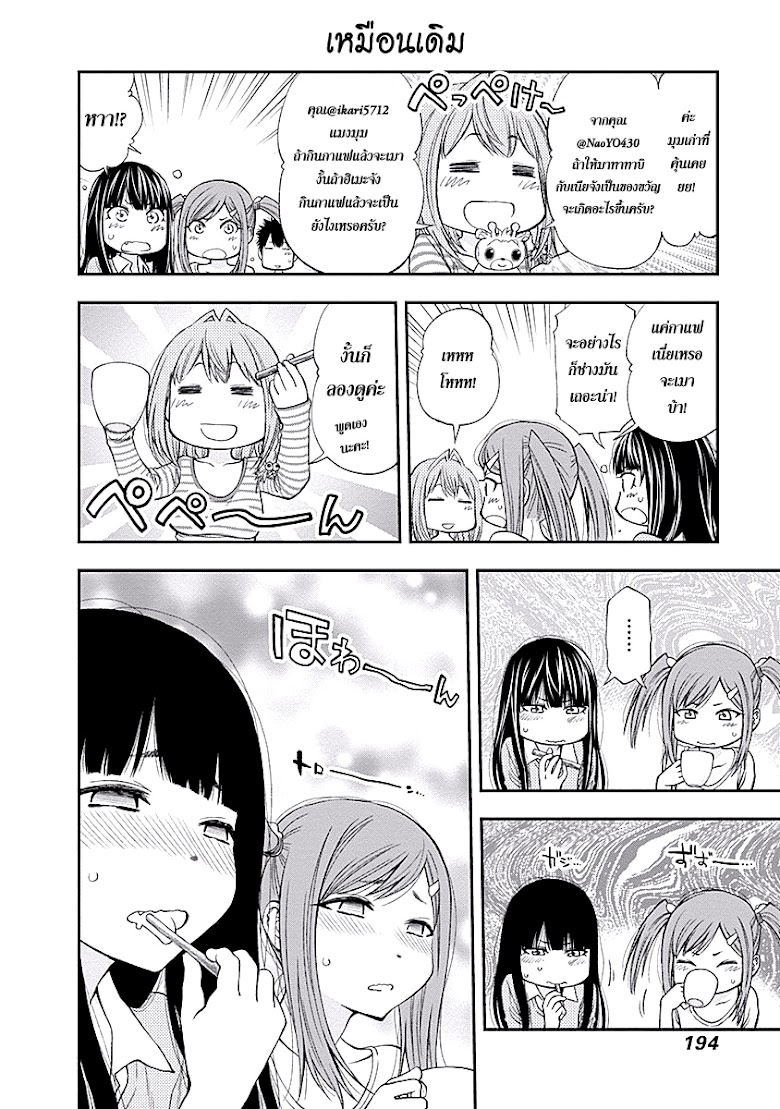 Youkai Shoujo - หน้า 19