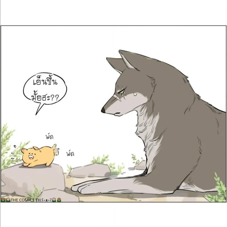 The Wolf That Picked Something Up - หน้า 13