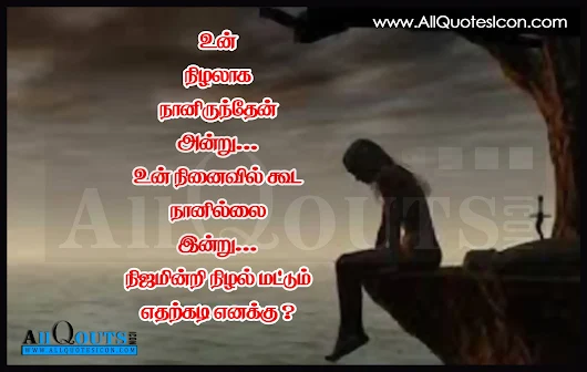 24 Inspirational Love Quotes In Tamil Swan Quote