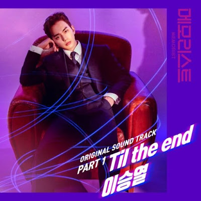 Karin3110: Lirik Lagu Lee Seung Yeol (이승열) – Til the end Terjemahan