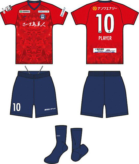 鹿児島ユナイテッドFC 2021 ユニフォーム-サード