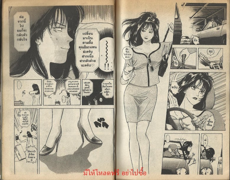 Psychometrer Eiji - หน้า 5