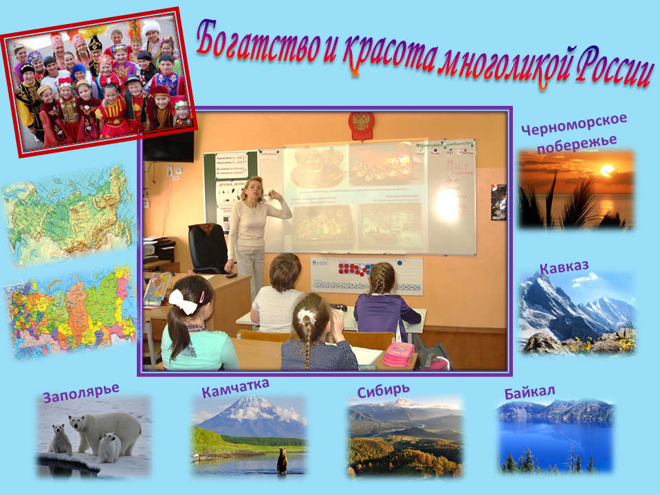 Программа для начальных классов россия многоликая
