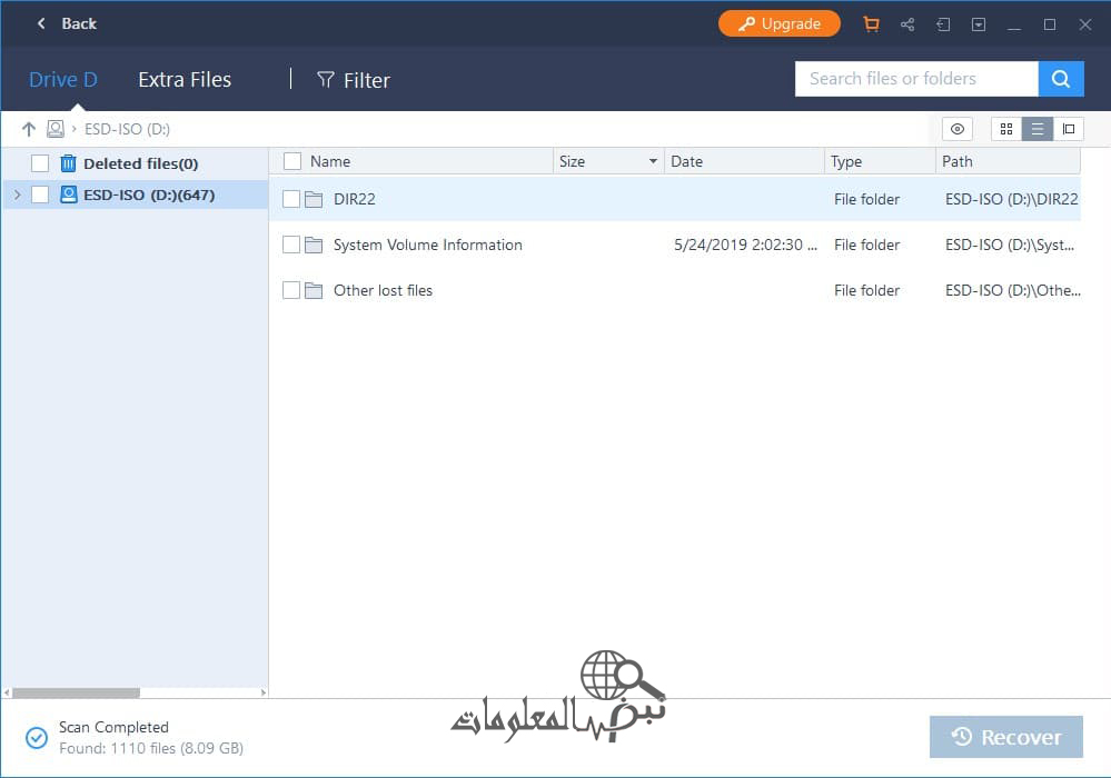 أفضل برنامج استرجاع الملفات المحذوفة أفضل برنامج استرجاع الملفات المحذوفة