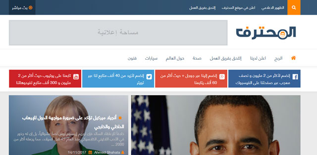 تحميل قالب مدونة المحترف اخر إصدار