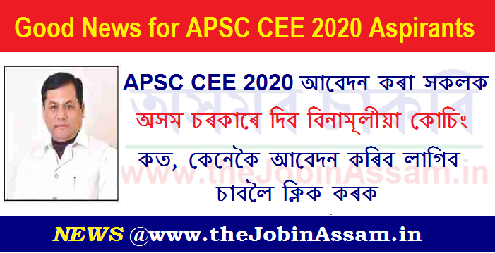 Assam Govt. Will Provide Free Coaching for 1000 APSC Aspirants for CEE 2020
