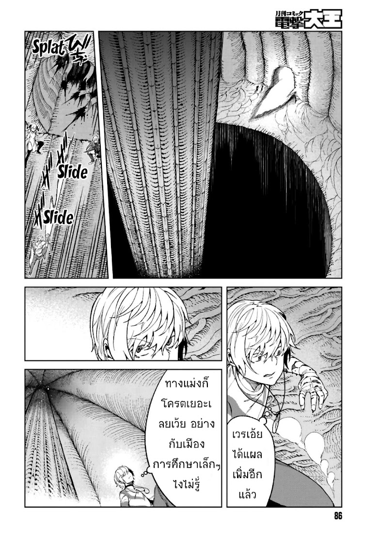 Toaru Kagaku no Accelerator - หน้า 18