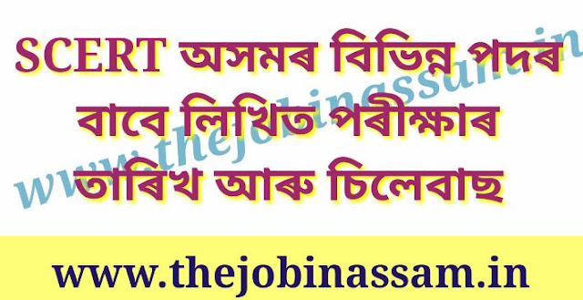 SCERT ASSAM RECRUITMENT 2019