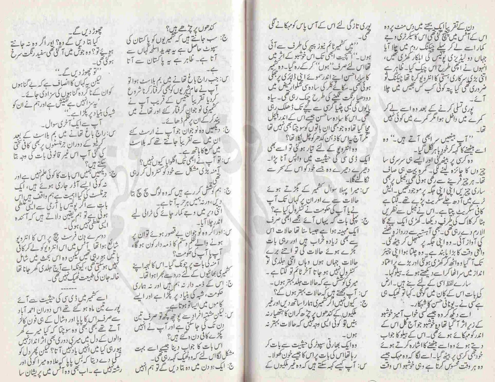 Free Urdu Digests Mujhey Naveed E Subha E Bahar Dey Novel By Tayaba