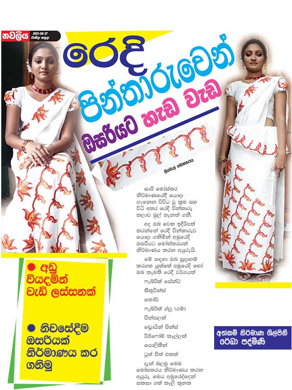Kandyan Saree Style | art-kk.com