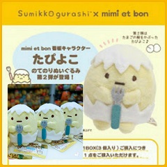 2018 No. 2 LE Mimi Et Bon Sumikko Gurashi Collection