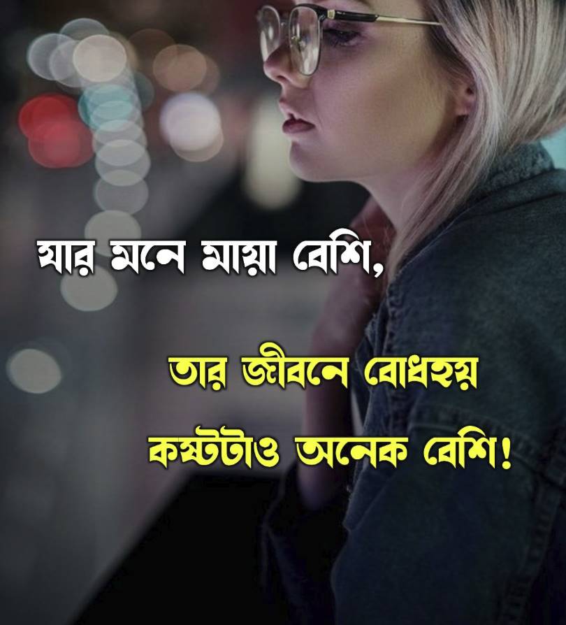 ভালোবাসার কষ্টের লেখা পিকচার	