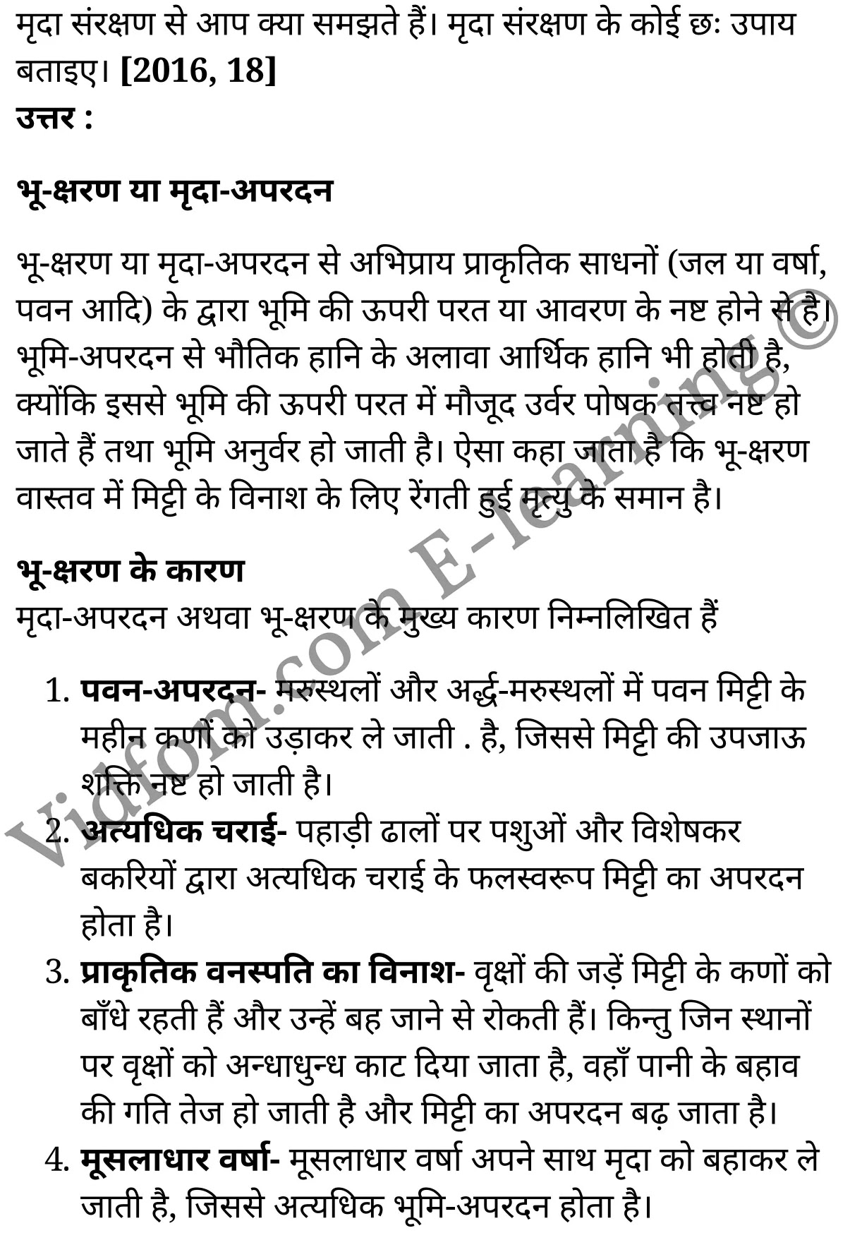 कक्षा 10 सामाजिक विज्ञान के नोट्स हिंदी में एनसीईआरटी समाधान, class 10 Social Science chapter 4, class 10 Social Science chapter 4 ncert solutions in Social Science, class 10 Social Science chapter 4 notes in hindi, class 10 Social Science chapter 4 question answer, class 10 Social Science chapter 4 notes, class 10 Social Science chapter 4 class 10 Social Science chapter 4 in hindi, class 10 Social Science chapter 4 important questions in hindi, class 10 Social Science hindi chapter 4 notes in hindi, class 10 Social Science chapter 4 test, class 10 Social Science chapter 4 class 10 Social Science chapter 4 pdf, class 10 Social Science chapter 4 notes pdf, class 10 Social Science chapter 4 exercise solutions, class 10 Social Science chapter 4, class 10 Social Science chapter 4 notes study rankers, class 10 Social Science chapter 4 notes, class 10 Social Science hindi chapter 4 notes, class 10 Social Science chapter 4 class 10 notes pdf, class 10 Social Science chapter 4 class 10 notes ncert, class 10 Social Science chapter 4 class 10 pdf, class 10 Social Science chapter 4 book, class 10 Social Science chapter 4 quiz class 10 , 10 th class 10 Social Science chapter 4 book up board, up board 10 th class 10 Social Science chapter 4 notes, class 10 Social Science, class 10 Social Science ncert solutions in Social Science, class 10 Social Science notes in hindi, class 10 Social Science question answer, class 10 Social Science notes, class 10 Social Science class 10 Social Science chapter 4 in hindi, class 10 Social Science important questions in hindi, class 10 Social Science notes in hindi, class 10 Social Science test, class 10 Social Science class 10 Social Science chapter 4 pdf, class 10 Social Science notes pdf, class 10 Social Science exercise solutions, class 10 Social Science, class 10 Social Science notes study rankers, class 10 Social Science notes, class 10 Social Science notes, class 10 Social Science class 10 notes pdf, class 10 Social Science class 10 notes ncert, class 10 Social Science class 10 pdf, class 10 Social Science book, class 10 Social Science quiz class 10 , 10 th class 10 Social Science book up board, up board 10 th class 10 Social Science notes, कक्षा 10 सामाजिक विज्ञान अध्याय 4 , कक्षा 10 सामाजिक विज्ञान, कक्षा 10 सामाजिक विज्ञान अध्याय 4 के नोट्स हिंदी में, कक्षा 10 का सामाजिक विज्ञान अध्याय 4 का प्रश्न उत्तर, कक्षा 10 सामाजिक विज्ञान अध्याय 4 के नोट्स, 10 कक्षा सामाजिक विज्ञान हिंदी में, कक्षा 10 सामाजिक विज्ञान अध्याय 4 हिंदी में, कक्षा 10 सामाजिक विज्ञान अध्याय 4 महत्वपूर्ण प्रश्न हिंदी में, कक्षा 10 हिंदी के नोट्स हिंदी में, सामाजिक विज्ञान हिंदी में कक्षा 10 नोट्स pdf, सामाजिक विज्ञान हिंदी में कक्षा 10 नोट्स 2021 ncert, सामाजिक विज्ञान हिंदी कक्षा 10 pdf, सामाजिक विज्ञान हिंदी में पुस्तक, सामाजिक विज्ञान हिंदी में की बुक, सामाजिक विज्ञान हिंदी में प्रश्नोत्तरी class 10 , बिहार बोर्ड 10 पुस्तक वीं सामाजिक विज्ञान नोट्स, सामाजिक विज्ञान कक्षा 10 नोट्स 2021 ncert, सामाजिक विज्ञान कक्षा 10 pdf, सामाजिक विज्ञान पुस्तक, सामाजिक विज्ञान प्रश्नोत्तरी class 10, कक्षा 10 सामाजिक विज्ञान, कक्षा 10 सामाजिक विज्ञान के नोट्स हिंदी में, कक्षा 10 का सामाजिक विज्ञान का प्रश्न उत्तर, कक्षा 10 सामाजिक विज्ञान के नोट्स, 10 कक्षा सामाजिक विज्ञान 2021 हिंदी में, कक्षा 10 सामाजिक विज्ञान हिंदी में, कक्षा 10 सामाजिक विज्ञान महत्वपूर्ण प्रश्न हिंदी में, कक्षा 10 सामाजिक विज्ञान हिंदी के नोट्स हिंदी में, कक्षा 10 भूमि संसाधन, कक्षा 10 भूमि संसाधन के नोट्स हिंदी में, कक्षा 10 भूमि संसाधन प्रश्न उत्तर, कक्षा 10 भूमि संसाधन के नोट्स, 10 कक्षा भूमि संसाधन हिंदी में, कक्षा 10 भूमि संसाधन हिंदी में, कक्षा 10 भूमि संसाधन महत्वपूर्ण प्रश्न हिंदी में, कक्षा 10 हिंदी के नोट्स हिंदी में, भूमि संसाधन हिंदी में कक्षा 10 नोट्स pdf, भूमि संसाधन हिंदी में कक्षा 10 नोट्स 2021 ncert, भूमि संसाधन हिंदी कक्षा 10 pdf, भूमि संसाधन हिंदी में पुस्तक, भूमि संसाधन हिंदी में की बुक, भूमि संसाधन हिंदी में प्रश्नोत्तरी class 10 , 10 वीं भूमि संसाधन पुस्तक up board, बिहार बोर्ड 10 पुस्तक वीं भूमि संसाधन नोट्स, भूमि संसाधन कक्षा 10 नोट्स 2021 ncert, भूमि संसाधन कक्षा 10 pdf, भूमि संसाधन पुस्तक, भूमि संसाधन की बुक, भूमि संसाधन प्रश्नोत्तरी class 10, class 10, 10th Social Science book in hindi, 10th Social Science notes in hindi, cbse books for class 10 , cbse books in hindi, cbse ncert books, class 10 Social Science notes in hindi, class 10 Social Science hindi ncert solutions, Social Science 2020, Social Science 2021,