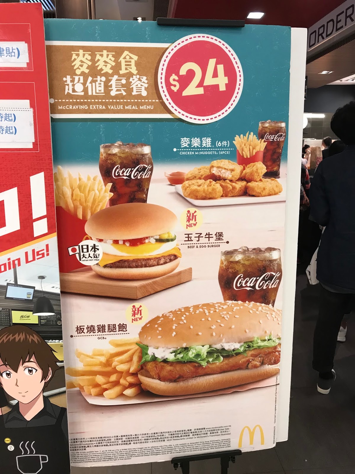 Mcdonald Menu Prices Malaysia 2019 Mcdonald S Menu Menu For Mcdonald S Downtown Yonge Toronto