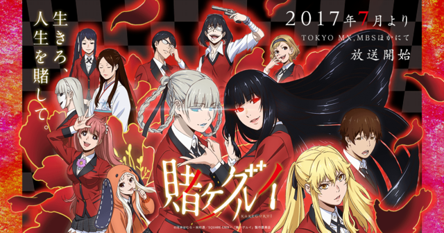 Anime: Kakegurui