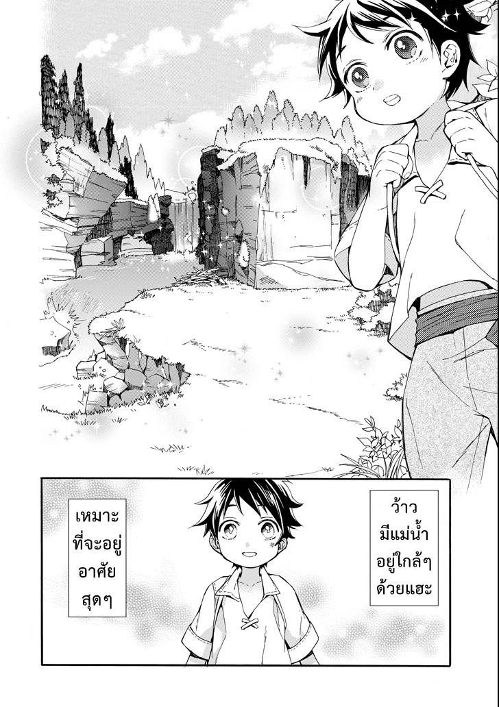 Kamitachi ni Hirowareta Otoko - หน้า 30