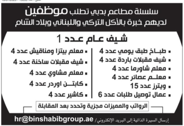 جريدة البيان وظائف ليوم 20 يوليو 2020 مدونة وظائف الخليج