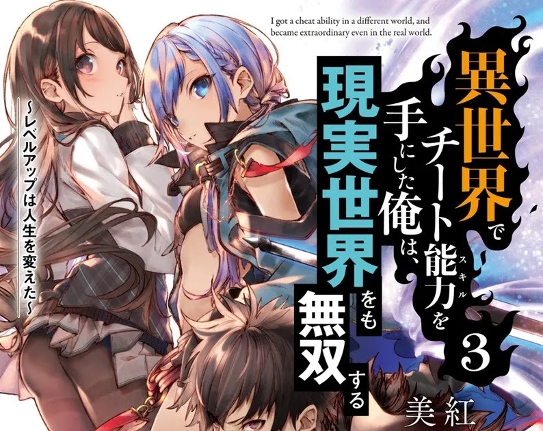 Isekai de cheat skill wo te ni shita ore wa, genjitsu sekai wo. Over the world and became. Over the world and became. Over the world and became. Isekai de cheat skill wo te ni shita ore wa, genjitsu sekai wo mo musou suru: level up wa jinsei wo kaeta.