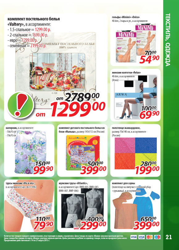 каталог лента череповец. лента каталог утюг. идеи для дома череповец. дома череповец каталог товаров череповец. магазин техномол череповец каталог товаров.