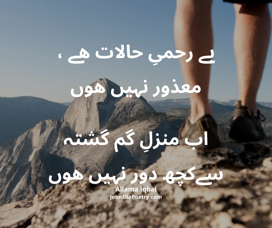 بے رحمیِ حالات ھے ، معذور نہیں ھوں بے رحمیِ حالات ھے ، معذور نہیں ھوں